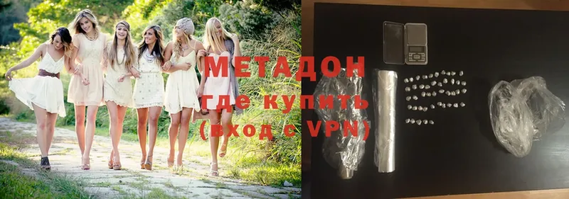 МЕТАДОН methadone  купить   Сергач 