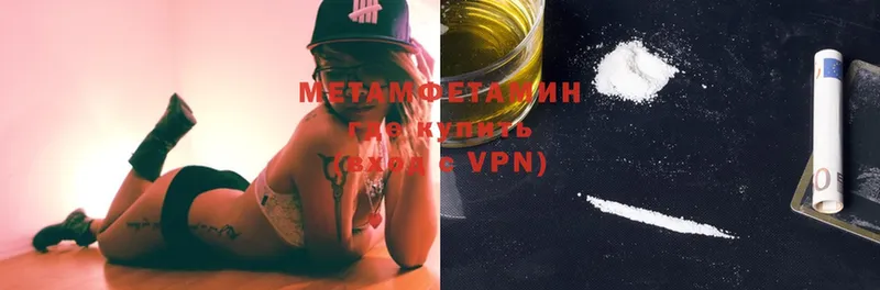 МЕТАМФЕТАМИН Methamphetamine  Сергач 